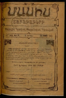 Մասիս, 1902, 51-րդ տարի, Գ շրջան, թիւ 21 (Մայիս 25)