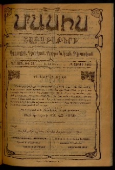 Մասիս, 1902, 51-րդ տարի, Գ շրջան, թիւ 23 (Յունիս 8)