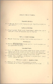 Բովանդակություն