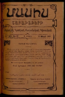 Մասիս, 1902, 51-րդ տարի, Գ շրջան, թիւ 27 (Յուլիս 6)