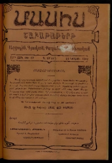 Մասիս, 1902, 51-րդ տարի, Գ շրջան, թիւ 47 (Նոյեմբեր 23)