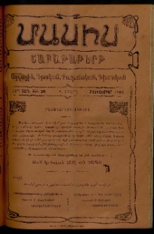 Մասիս, 1902, 51-րդ տարի, Գ շրջան, թիւ 36 (Սեպտեմբեր 7)