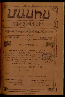 Մասիս, 1902, 51-րդ տարի, Գ շրջան, թիւ 39 (Սեպտեմբեր 28)