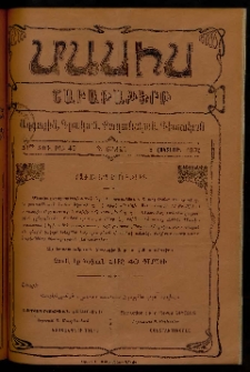 Մասիս, 1902, 51-րդ տարի, Գ շրջան, թիւ 40 (Հոկտեմբեր 5)