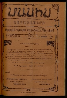 Մասիս, 1902, 51-րդ տարի, Գ շրջան, թիւ 42 (Հոկտեմբեր 19)