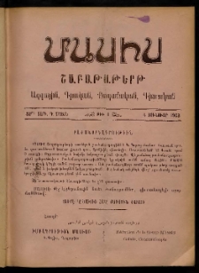 Մասիս, 1903, 52-րդ տարի, Դ շրջան, թիւ 1 (Յունուար 4)