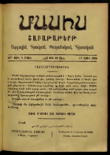 Մասիս, 1903, 52-րդ տարի, Դ շրջան, թիւ 20 (Մայիս 17)