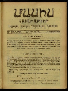 Մասիս, 1903, 53-րդ տարի, Դ շրջան, թիւ 52 (Դեկտեմբեր 27)