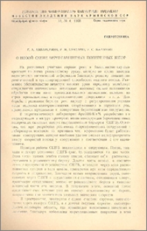 О новой схеме берегозащитных поперечных шпор