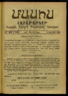 Մասիս, 1903, 53-րդ տարի, Դ շրջան, թիւ 48 (Նոյեմբեր 29)