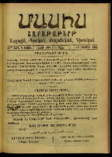 Մասիս, 1903, 53-րդ տարի, Դ շրջան, թիւ 46 (Նոյեմբեր 15)