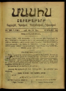 Մասիս, 1903, 53-րդ տարի, Դ շրջան, թիւ 38 (Սեպտեմբեր 20)