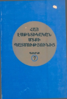 Կազմ; Խմբագրական խորհուրդ