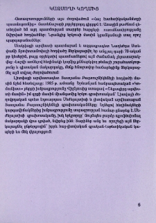 Կազմողի կողմից