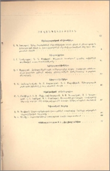 Բովանդակություն