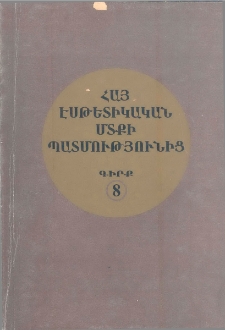 Կազմ; Խմբագրական խորհուրդ
