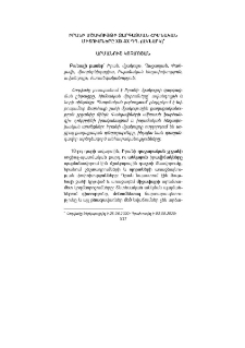 Իրանի մշակույթի զարգացման հիմնական միտումները XIX-XX դդ․ (Ակնարկ)