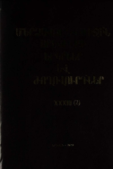Կազմ; Խմբագրական խորհուրդ