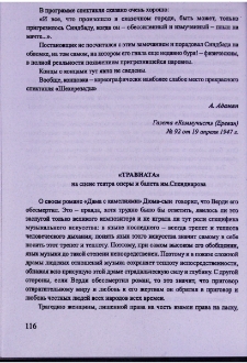 «Травиата» на сцене театра оперы и балета им. Спендиарова