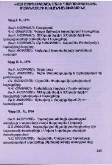 «Հայ էսթետիկական մտքի պատմությունից» մատենաշարի բովանդակությունը