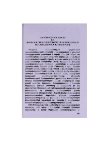 Քեմալիզմի ուսումնասիրության մեթոդաբանական ու փուլային տարբերակման խնդիրները