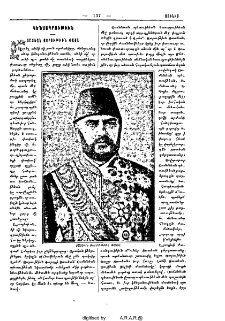 Տատեան Յարութիւն Փաշա