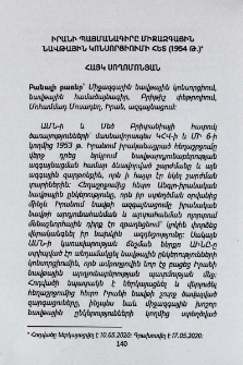 Իրանի պայմանագիրը միջազգային նավթային կոնսորցիումի հետ (1954 թ․)