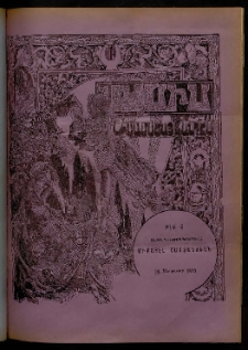 Մասիս, 1899, 48-րդ տարի, թիւ 6 (Փետրուար 28)