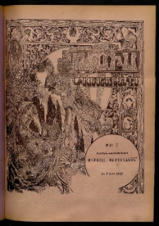 Մասիս, 1899, 48-րդ տարի, թիւ 7 (Մարտ 20)