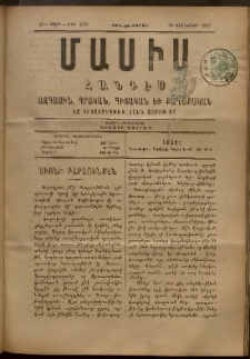 Մասիս, 1893, 42-րդ տարի, թիւ 3976 (Յունուար 30)