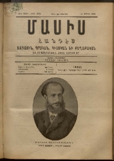 Մասիս, 1893, 42-րդ տարի, թիւ 3986 (Ապրիլ 10)