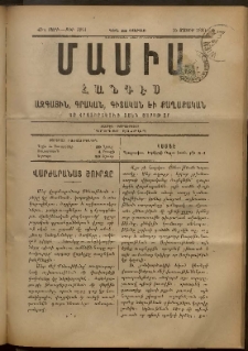 Մասիս, 1893, 42-րդ տարի, թիւ 3991 (Մայիս 15)