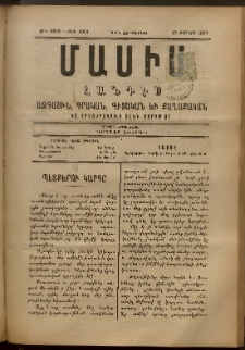 Մասիս, 1893, 42-րդ տարի, թիւ 3996 (Յունիս 19)