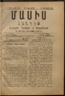 Մասիս, 1892, 41-րդ տարի, թիւ 3957 (Յունուար 24)