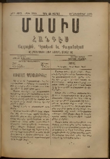 Մասիս, 1892, 41-րդ տարի, թիւ 3968 (Հոկտեմբեր 10)