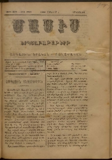 Մասիս, 1890, 39-րդ տարի, թիւ 3932 (Յունուար 1)