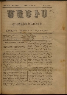 Մասիս, 1890, 39-րդ տարի, թիւ 3933 (Յունուար 15)