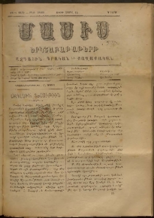 Մասիս, 1890, 39-րդ տարի, թիւ 3939 (Ապրիլ 15)