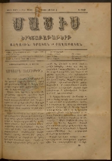 Մասիս, 1890, 39-րդ տարի, թիւ 3942 (Յունիս 1)