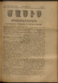 Մասիս, 1890, 39-րդ տարի, թիւ 3943 (Յունիս 15)
