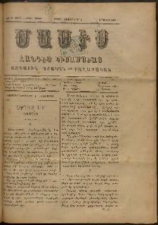 Մասիս, 1890, 39-րդ տարի, թիւ 3950 (Հոկտեմբեր 1)