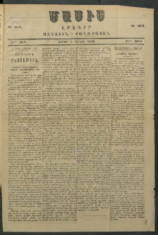 Մասիս, 1889, 38-րդ տարի, թիւ 3923 (Յունիս 3)