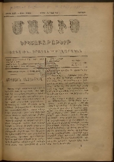 Մասիս, 1889, 38-րդ տարի, թիւ 3924 (Սեպտեմբեր 1)