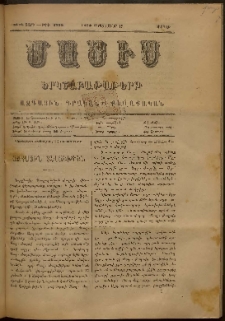 Մասիս, 1889, 38-րդ տարի, թիւ 3925 (Սեպտեմբեր 15)