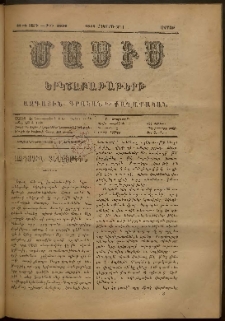 Մասիս, 1889, 38-րդ տարի, թիւ 3926 (Հոկտեմբեր 1)