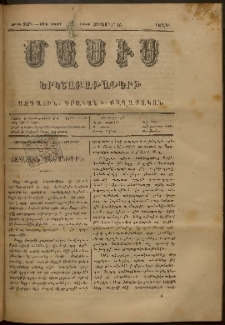 Մասիս, 1889, 38-րդ տարի, թիւ 3927 (Հոկտեմբեր 15)