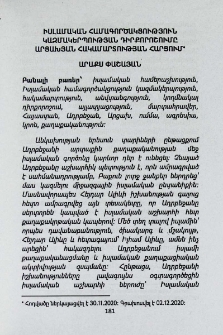 Իսլամական համագործակցություն կազմակերպության դիրքորոշումը Արցախյան հակամարտության հարցում