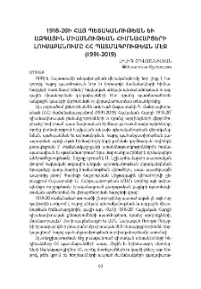 1918-20ի հայ պետականութեան եւ ազգային միասնութեան հիմնահարցերի լուսաբանումը ՀՀ պատմագրութեան մէջ (1991-2019)