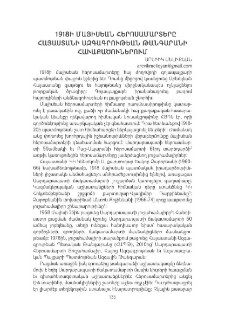 1918ի մայիսեան հերոսամարտերը Հայաստանի ազգագրութեան թանգարանի հաւաքածուններում