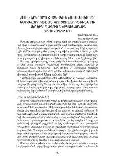 Վանի երկրորդ հայկական ժամանակաւոր կառավարութեան գործունէութիւնն ու վերջին գաղթը ներկայացնող տեղեկագիր մը